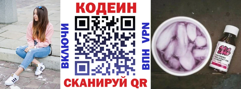 Codein Purple Drank  Клин 